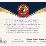 Year 2021 “Mooknayak” Excellency in Journalism Award